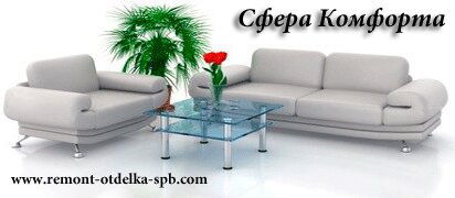 НашРемонт-длн