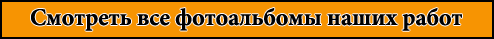 НашРемонт-длн